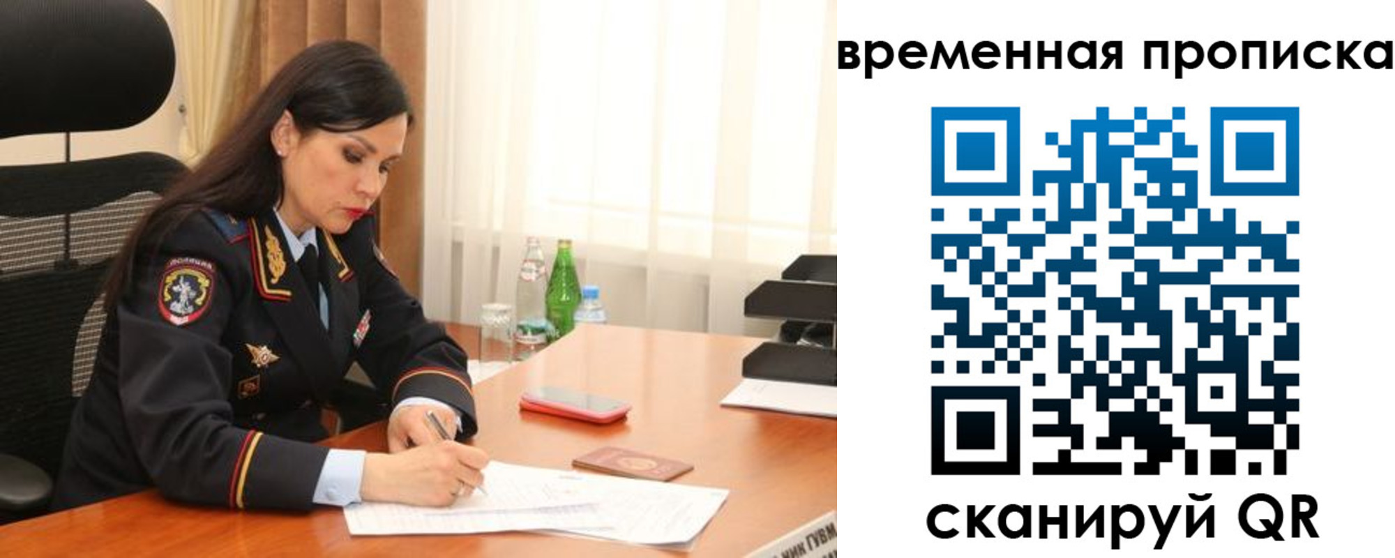 временная регистрация для школы в Лесозаводске